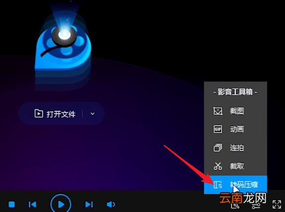 qq影音转换格式具体操作方法