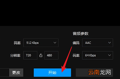qq影音转换格式具体操作方法