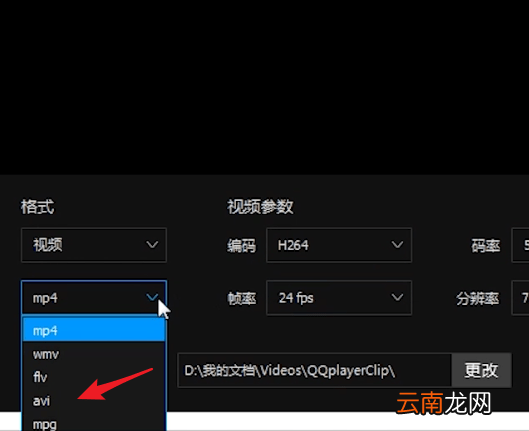 qq影音转换格式具体操作方法