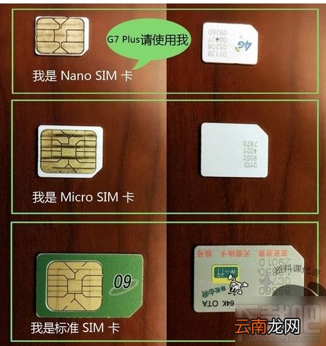 华为g7 plus手机SIM卡/TF内存卡安装真机图文详解