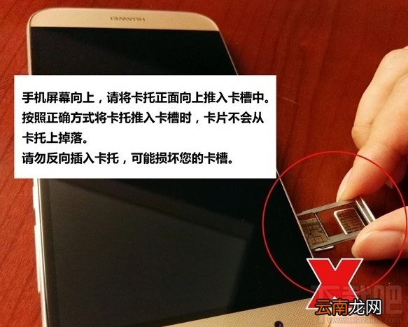 华为g7 plus手机SIM卡/TF内存卡安装真机图文详解