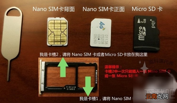 华为g7 plus手机SIM卡/TF内存卡安装真机图文详解