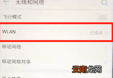 华为nova3连接wifl具体操作步骤