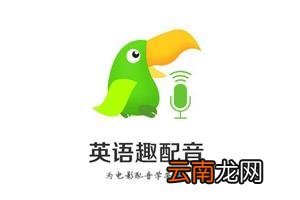 趣配音中消音具体操作流程