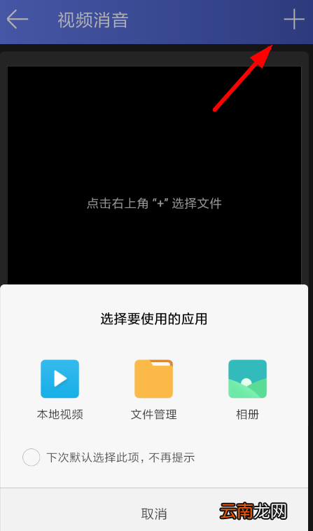 趣配音中消音具体操作流程