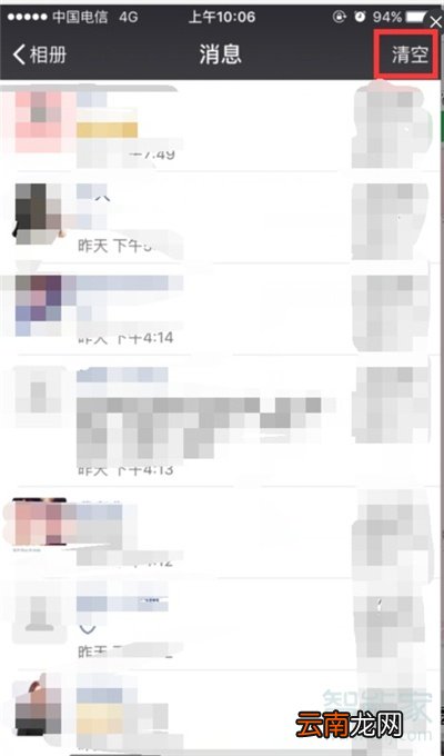 如何册除微信朋友圈记录留痕迹