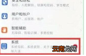 荣耀v20中将开发者选项打开具体操作步骤