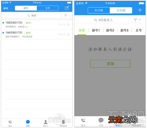移动一卡多号业务开通/价钱/APP使用指南