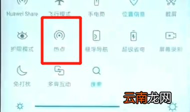 华为nova3中将热点打开具体方法介绍