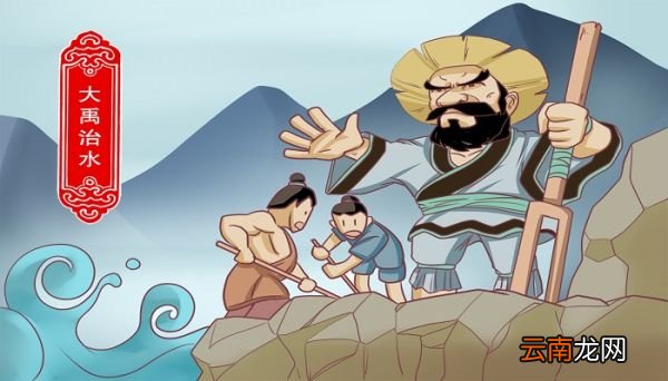 鲧禹治水选自什么著作 鲧禹治水的著作