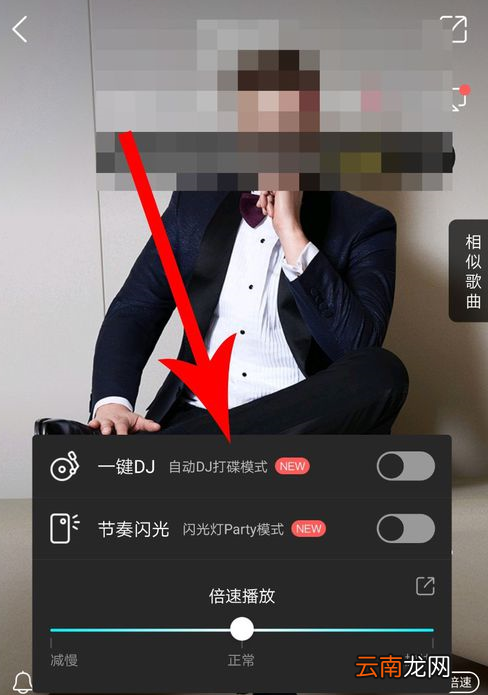 酷狗音乐设置节奏闪光具体操作方法