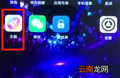 华为nova3设置动态壁纸具体方法介绍