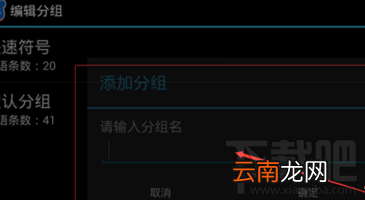 百度输入法怎么自定义个性短语 手机百度输入法自定义个性短语教程