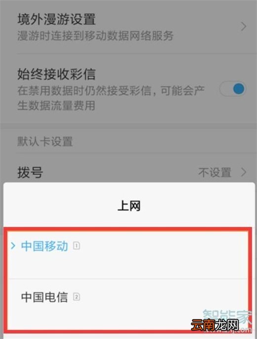红米note8pro怎么切换副卡上网