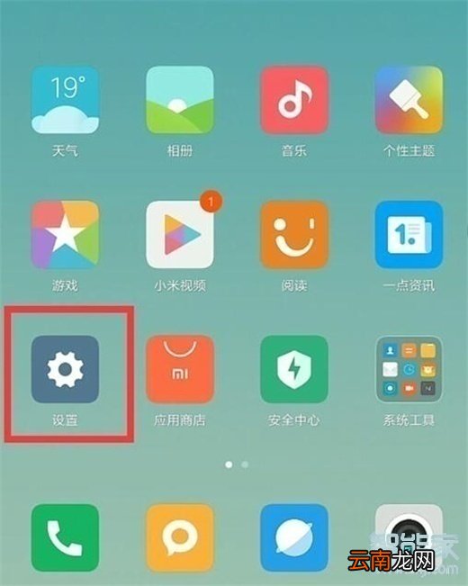 红米note8pro怎么切换副卡上网