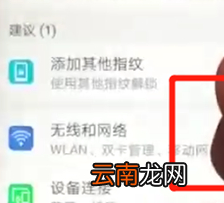 华为nova3中长截图具体操作方法