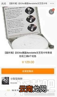 微博怎么发布商品 新版微博直接发布商品教程