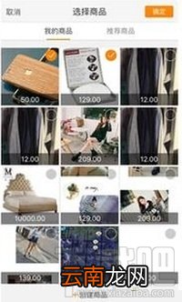 微博怎么发布商品 新版微博直接发布商品教程