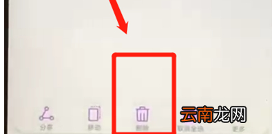 华为nova3批量删除照片具体操作方法