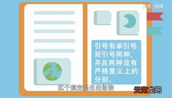 引号的用法 引号有什么用法