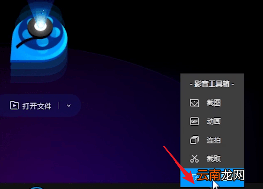 qq影音转mp4格式具体操作方法