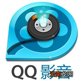 qq影音转mp4格式具体操作方法