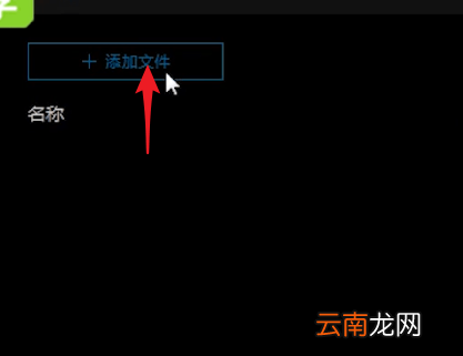 qq影音转mp4格式具体操作方法