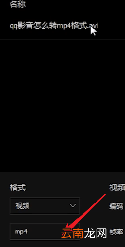 qq影音转mp4格式具体操作方法