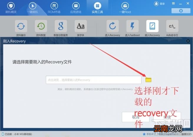 小米3存储空间不足怎么办 小米3一键调整分区图文详解