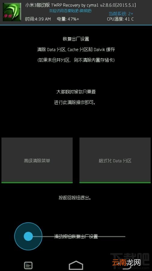 小米3存储空间不足怎么办 小米3一键调整分区图文详解