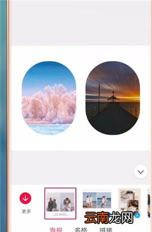 使用天天p图拼图具体操作流程