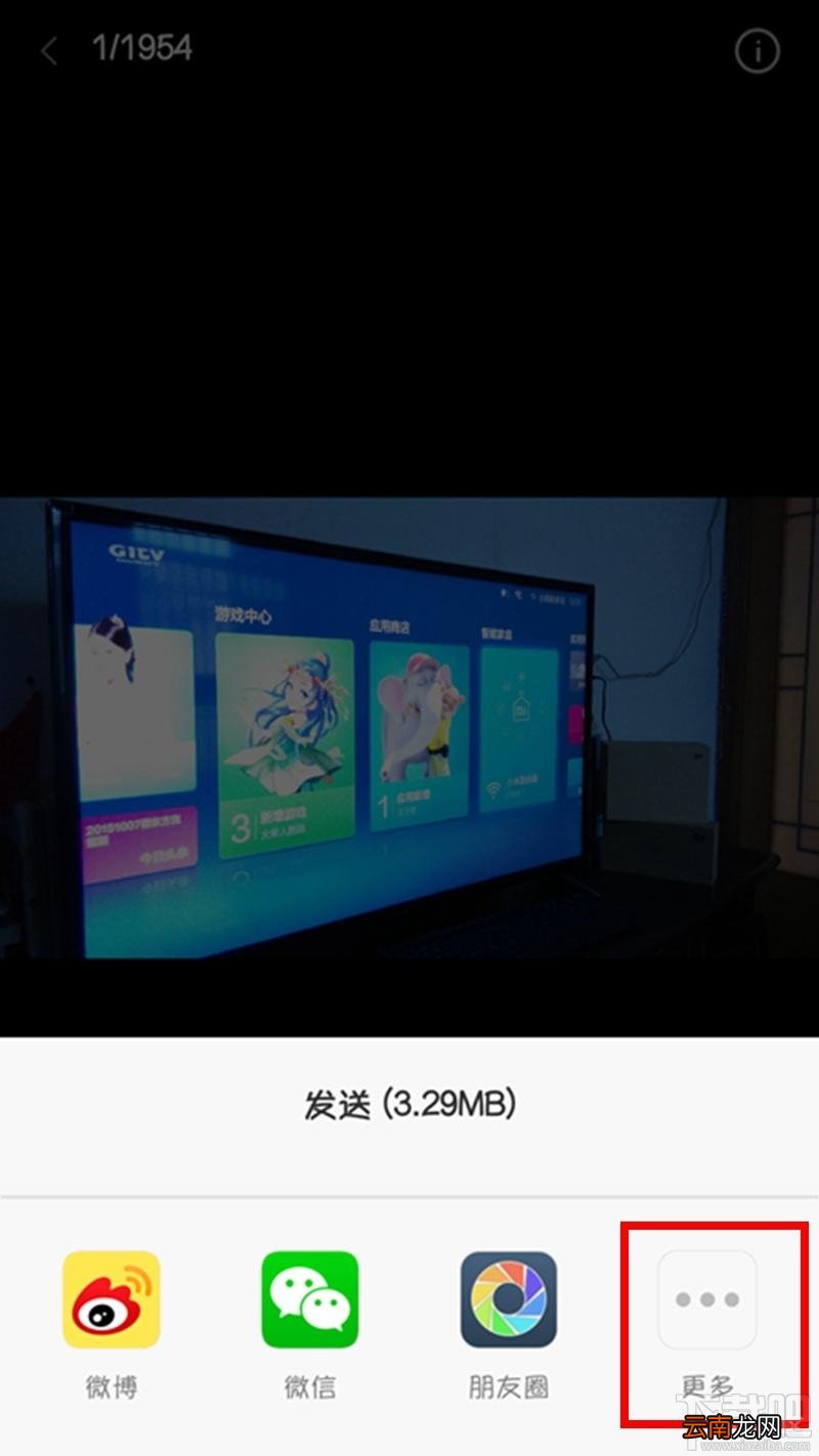 小米/红米手机小米快传怎么用