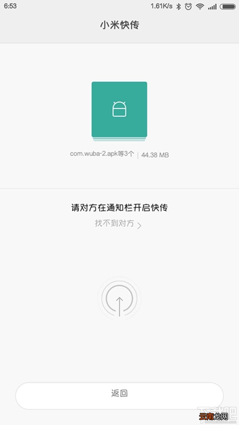 小米/红米手机小米快传怎么用
