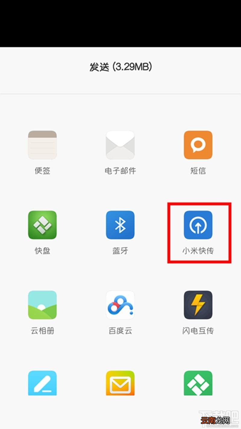小米/红米手机小米快传怎么用
