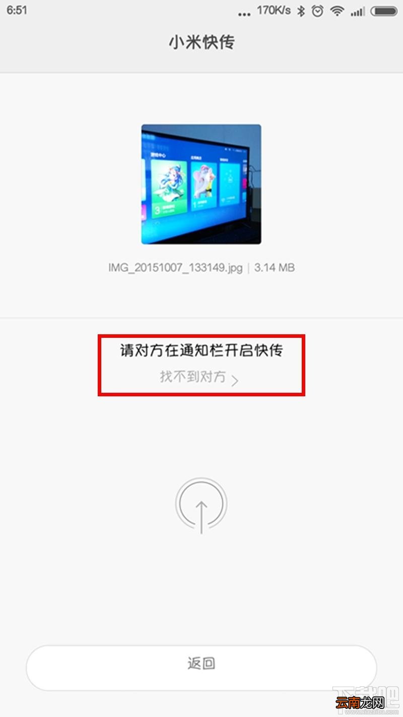小米/红米手机小米快传怎么用