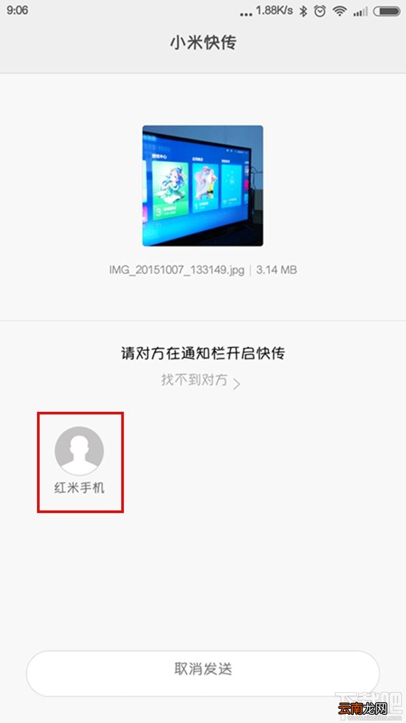 小米/红米手机小米快传怎么用