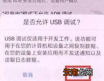 荣耀v20中将usb调试开启具体操作流程