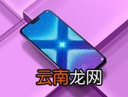 荣耀v20中将usb调试开启具体操作流程