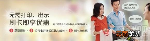 银联钱包怎么用 银联钱包优惠券使用教程