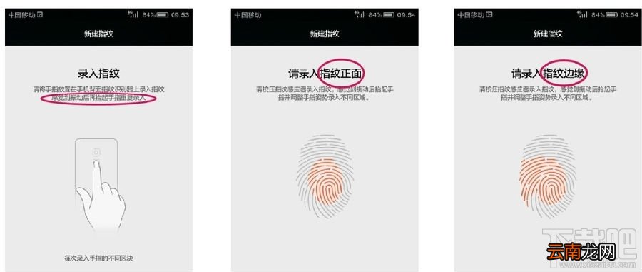 华为g7 plus怎么指纹解锁 华为g7 plus指纹解锁设置教程
