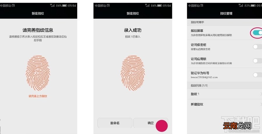 华为g7 plus怎么指纹解锁 华为g7 plus指纹解锁设置教程
