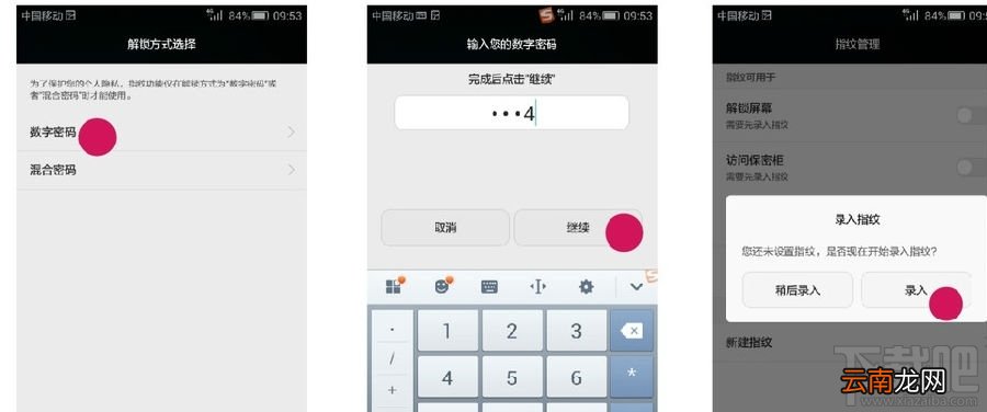 华为g7 plus怎么指纹解锁 华为g7 plus指纹解锁设置教程