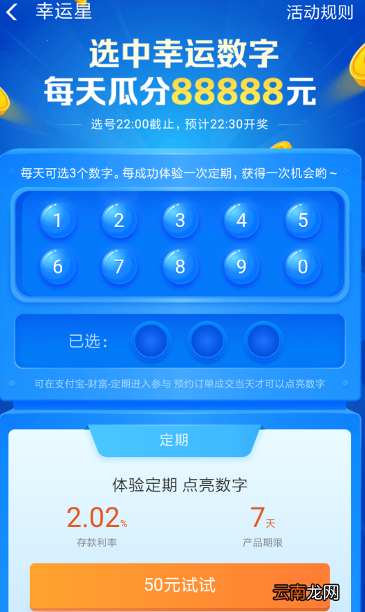 支付宝中找到幸运星红包具体操作步骤
