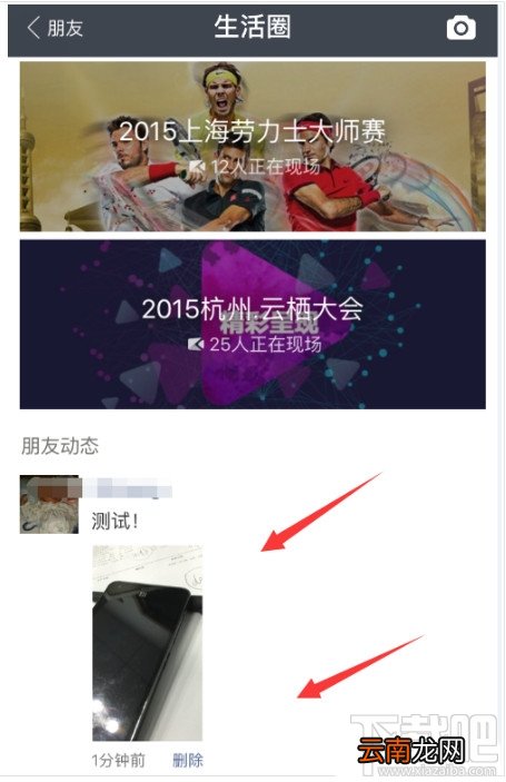 支付宝生活圈怎么发表动态