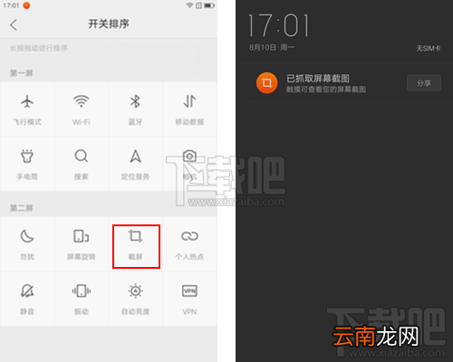 ZUK Z1怎么截图 ZUK Z1截图方法汇总