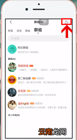 陌陌中加好友具体操作步骤