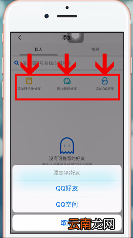 陌陌中加好友具体操作步骤