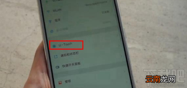 ZUK Z1 U-Touch怎么用 ZUK Z1指纹识别设置教程