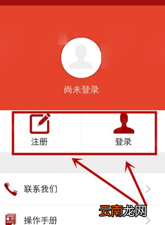 申工社app注册登录具体操作步骤