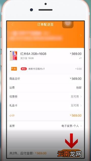 小米商城绑定银行卡详细操作步骤